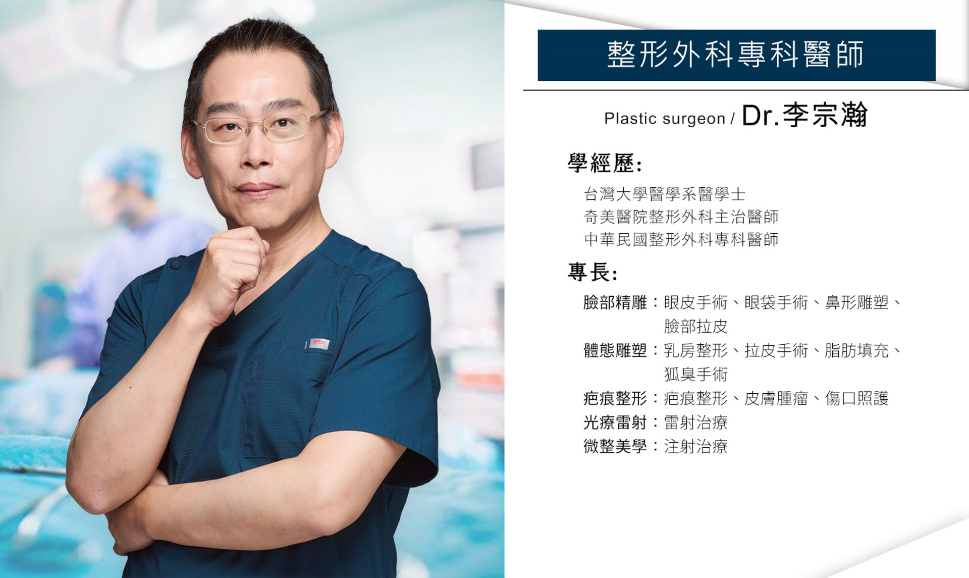 台南雙眼皮手術權威醫師推薦價格費用003
