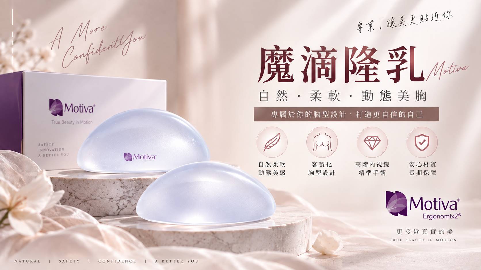 台南魔滴隆乳魔滴2.0權威醫師推薦價格費用03