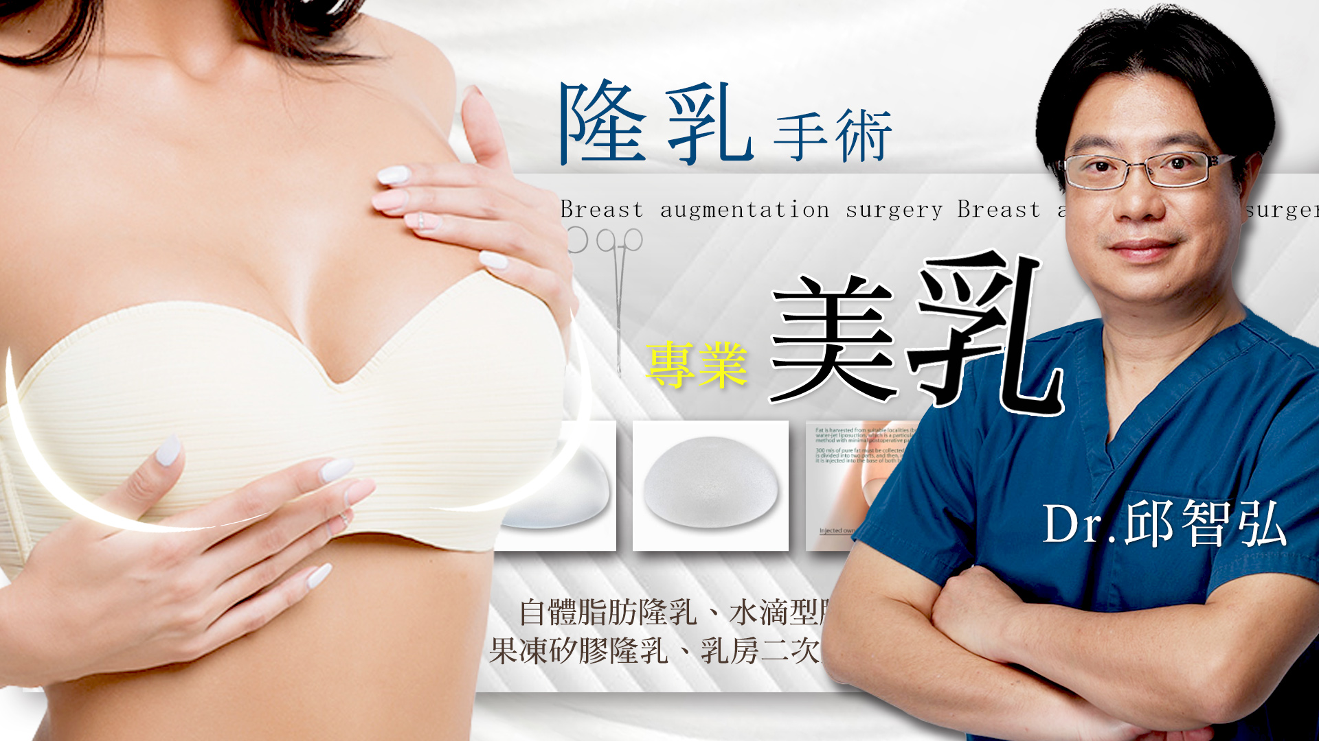台南女王波手術權威醫師推薦價格費用02